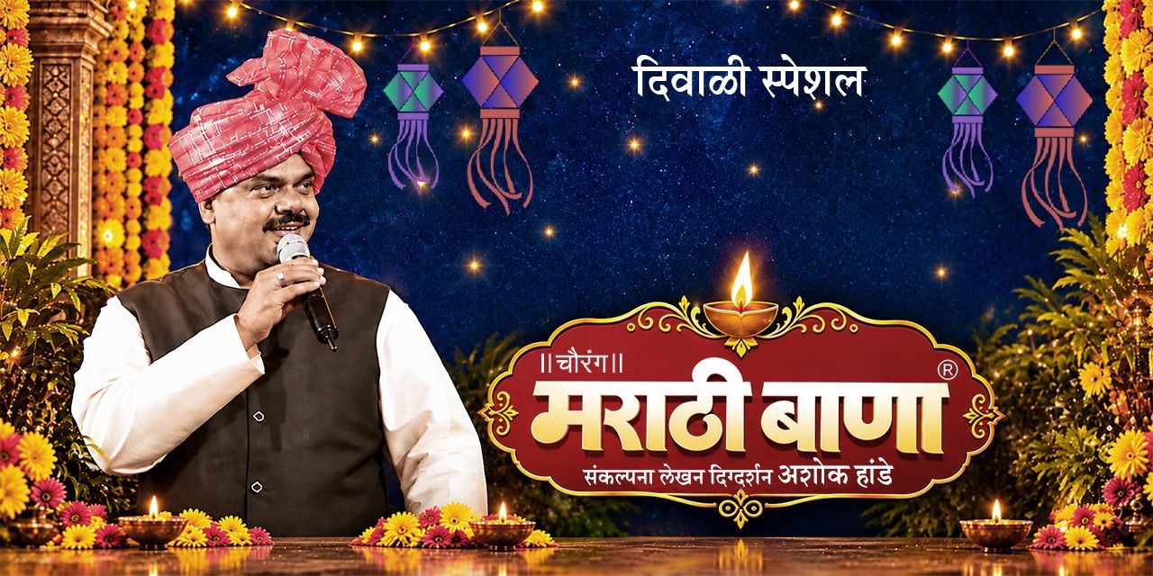 media-desktop-marathi-bana-0-2026-9-28-t-14-42-45.jpg