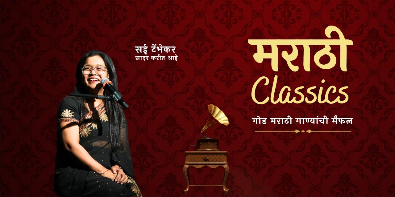 media-desktop-marathi-classics-0-2026-8-5-t-15-55-24.jpg