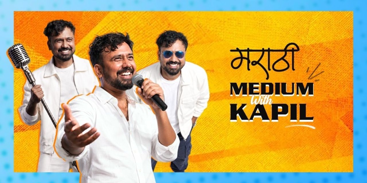 media-desktop-marathi-medium-with-kapil-0-2026-10-15-t-22-11-8.jpg