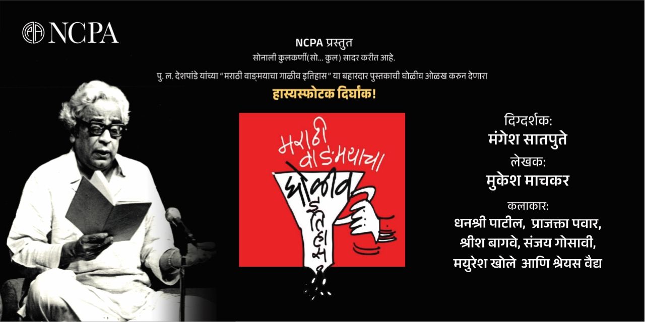 media-desktop-marathi-vangmayacha-gholiv-itihas-0-2026-7-31-t-16-0-32.jpg