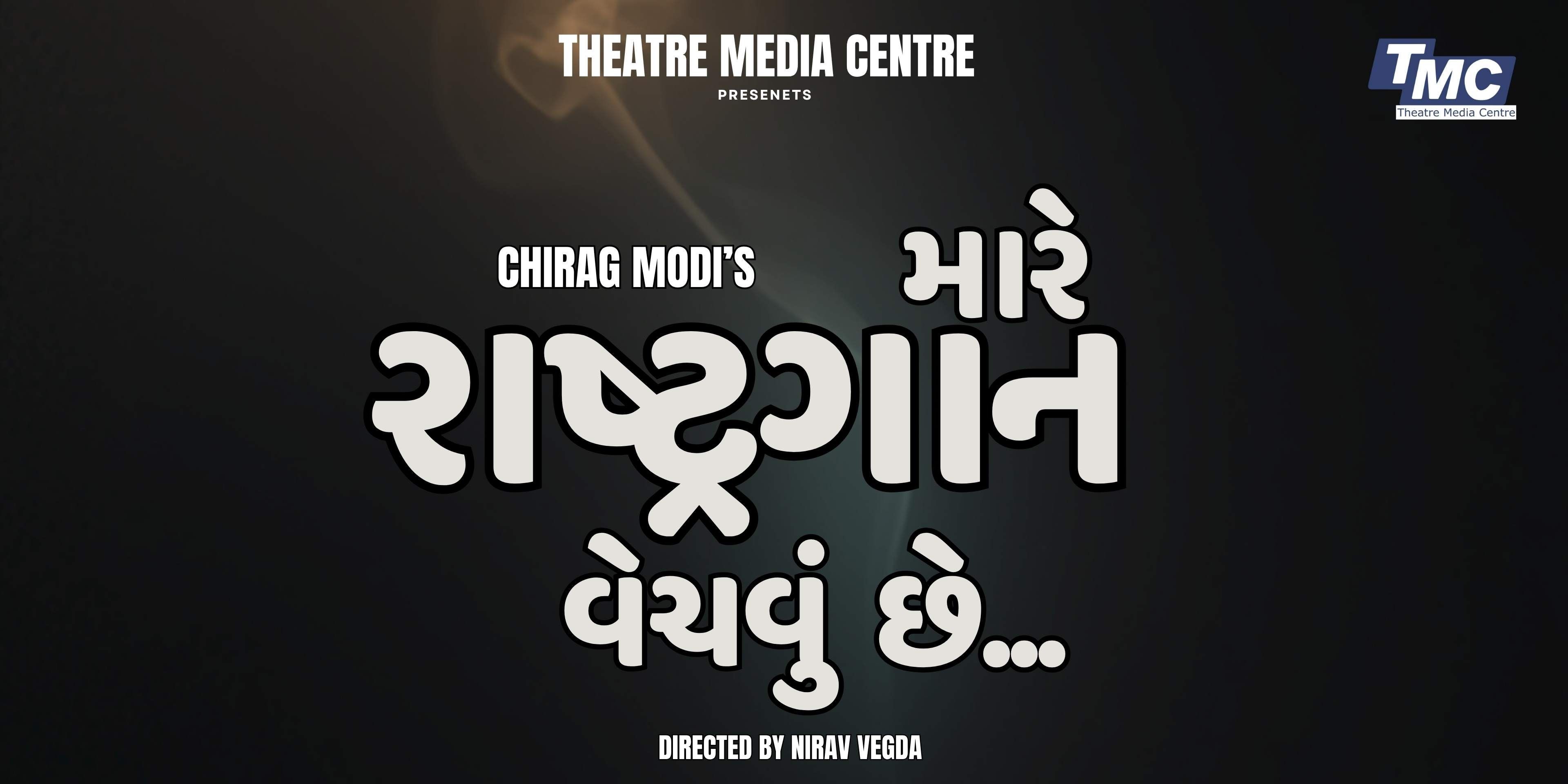 media-desktop-mare-rashtragaan-vechvu-chhe-0-2026-8-5-t-19-12-3.jpg