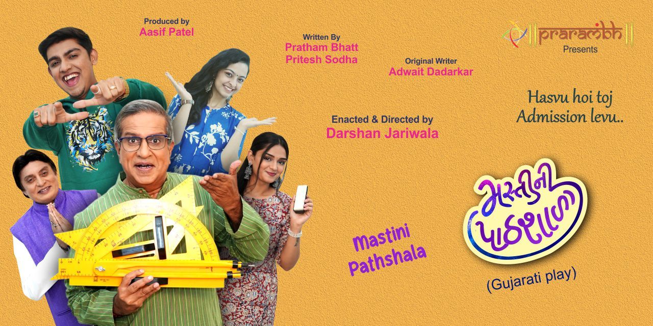 media-desktop-masti-ni-pathshala-0-2026-3-24-t-7-24-2.jpg
