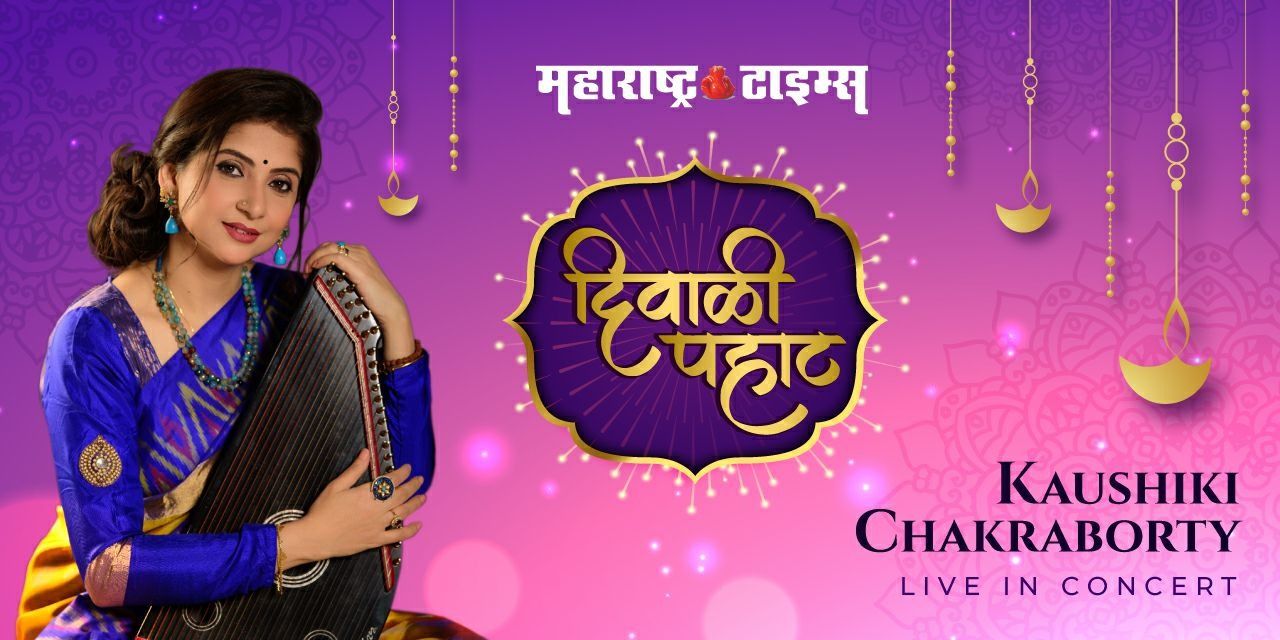 media-desktop-mata-padwa-pahat-with-kaushiki-chakraborty-0-2024-9-10-t-10-48-39.jpg