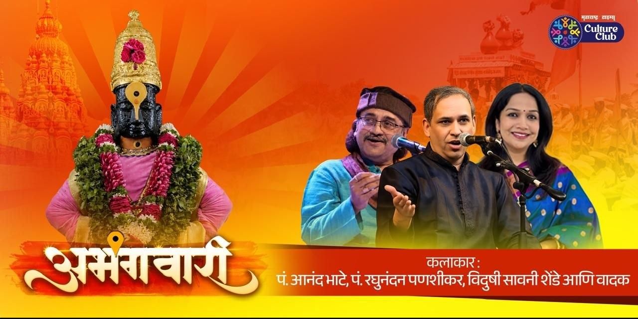 media-desktop-mata-present-abhangwari-0-2026-6-13-t-2-30-48.jpg