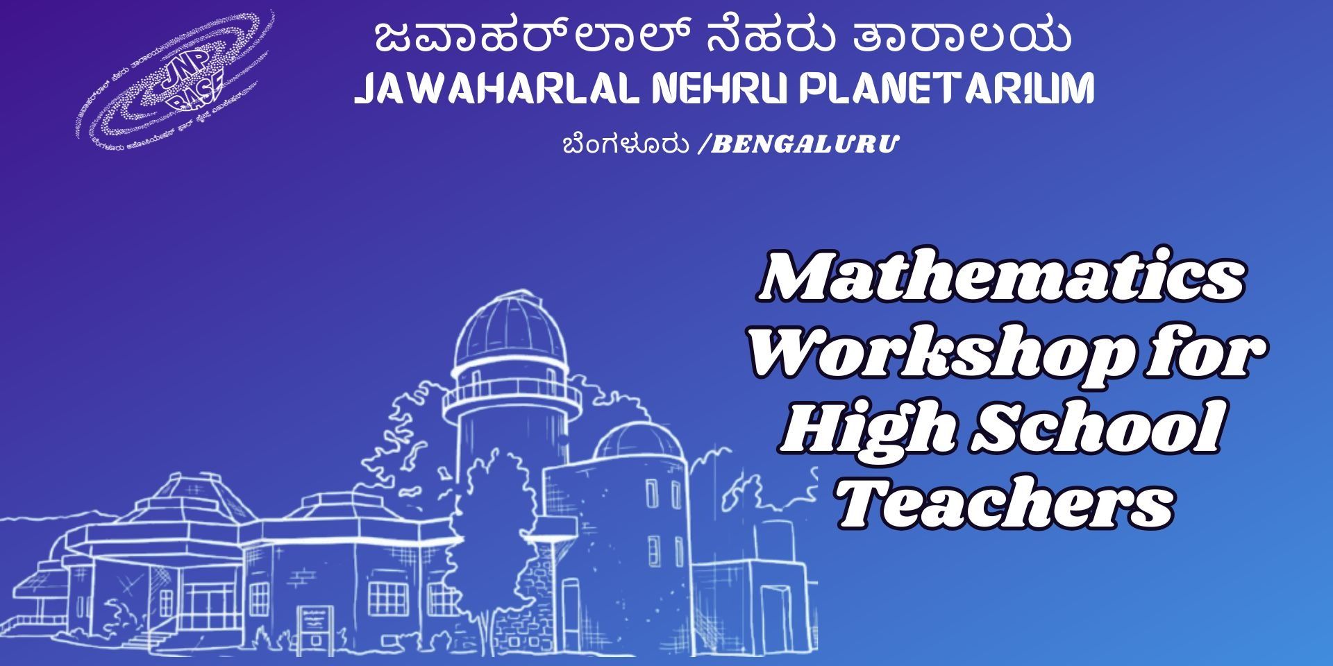 media-desktop-mathematics-workshop-for-high-school-teachers-0-2026-6-3-t-11-43-11.jpg