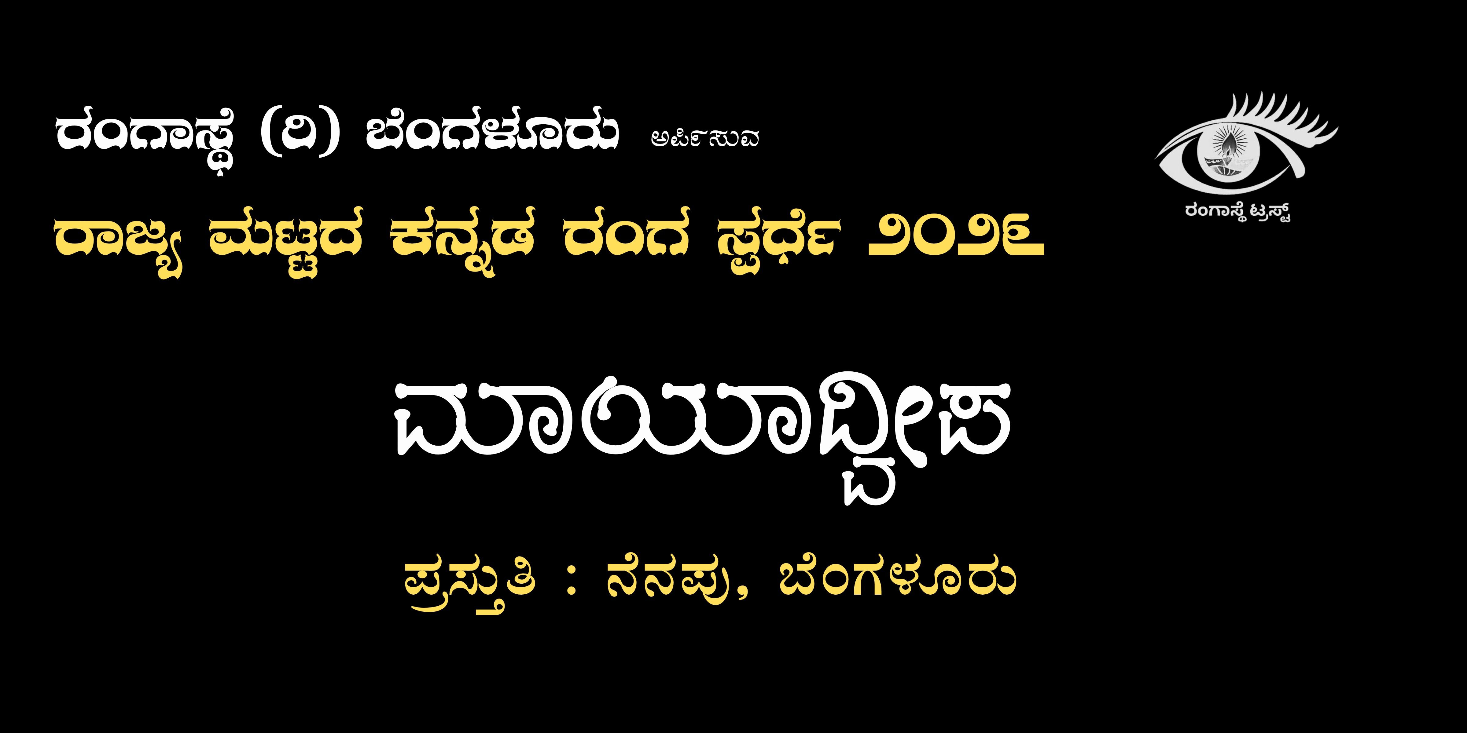 media-desktop-mayadweepa-0-2026-4-17-t-9-32-50.jpg