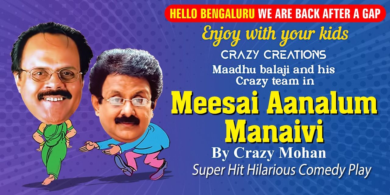 media-desktop-meesai-aanaalum-manavi-0-2026-4-12-t-4-12-44.jpg