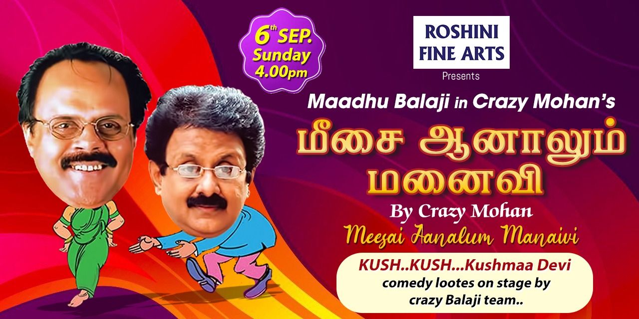 media-desktop-meesai-aanaalum-manavi-0-2026-8-19-t-18-57-56.jpg