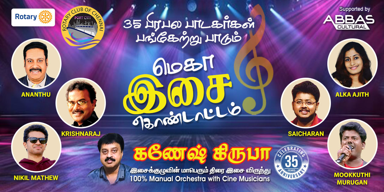 media-desktop-mega-isai-kondattam-with-35-singers-0-2025-3-7-t-4-27-46.jpg