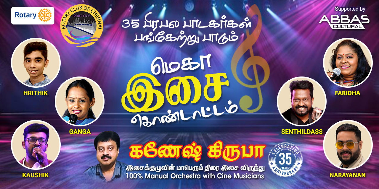 media-desktop-mega-isai-kondattam-with-35-singers-1-2025-3-7-t-4-27-46.jpg