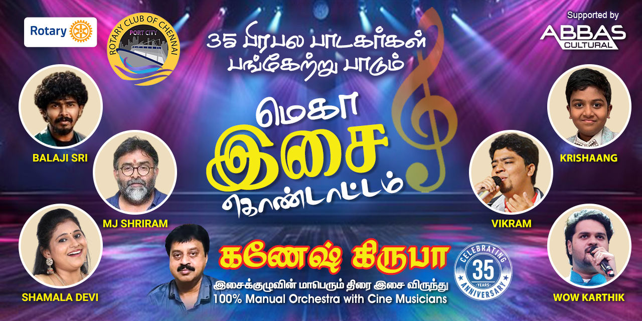 media-desktop-mega-isai-kondattam-with-35-singers-2-2025-3-7-t-4-27-46.jpg