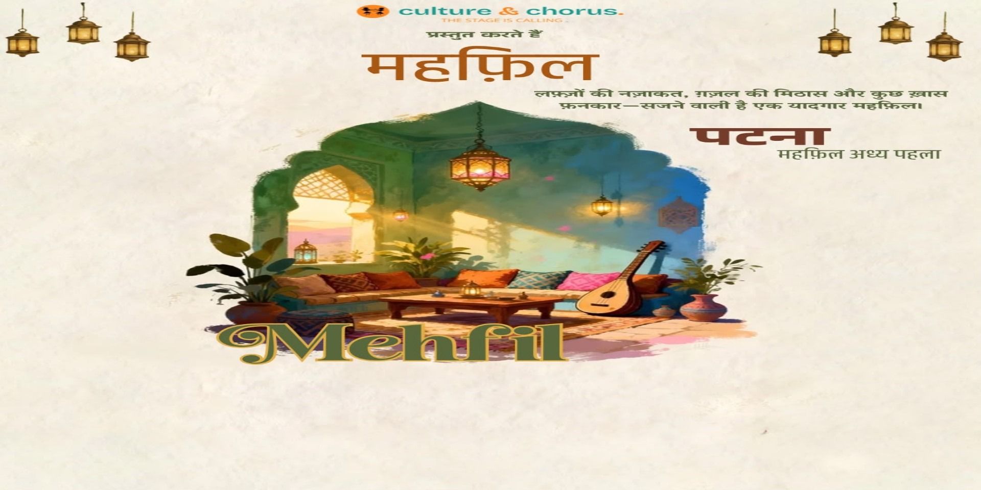 media-desktop-mehfil-patna-chapter-1-by-culture-and-chorus-0-2026-9-26-t-13-18-36.jpg
