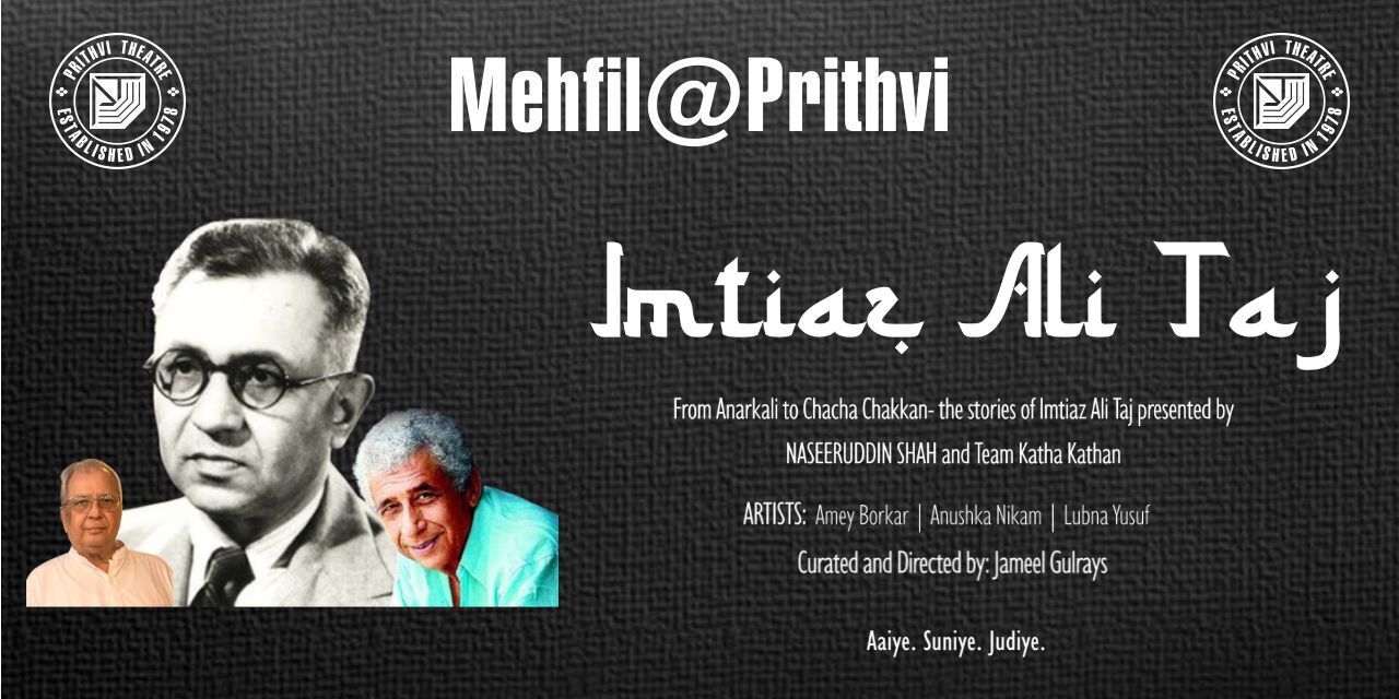 Mehfil@Prithvi