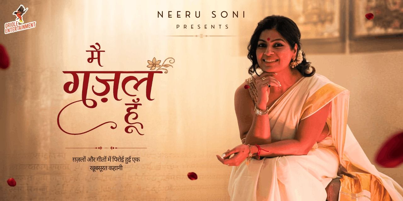 media-desktop-mein-ghazal-hu-n-an-evening-with-neeru-soni-0-2026-8-6-t-14-52-34.jpg