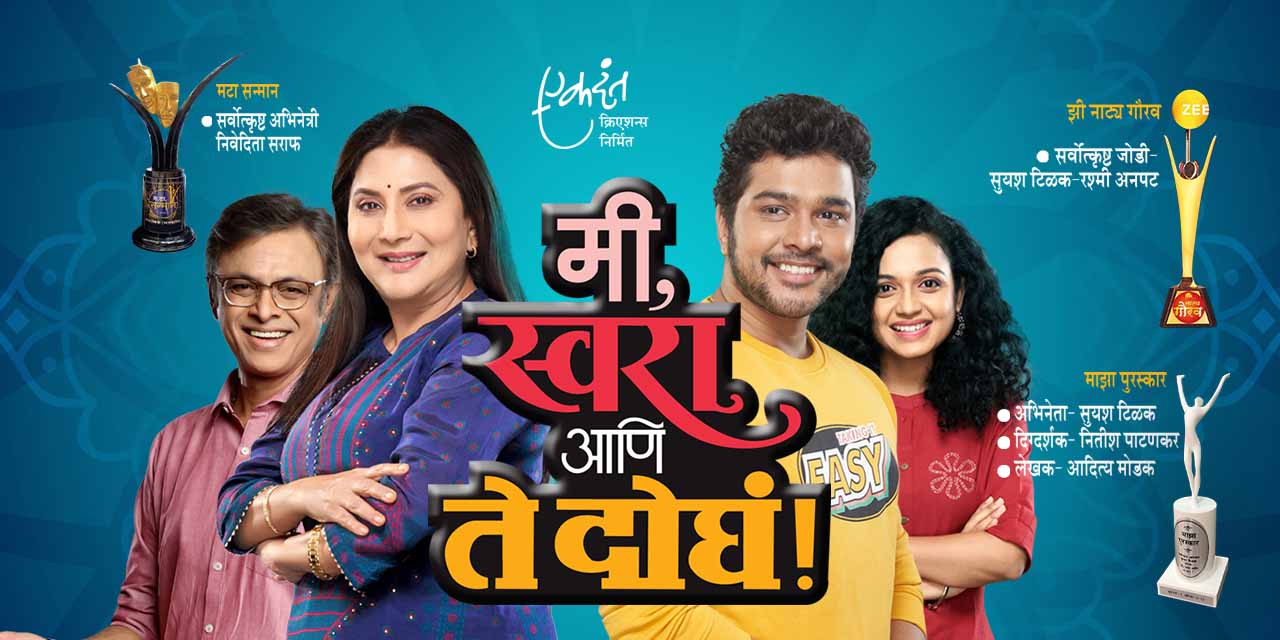 media-desktop-mi-swara-aani-te-dogha-0-2023-5-18-t-11-17-25.jpg