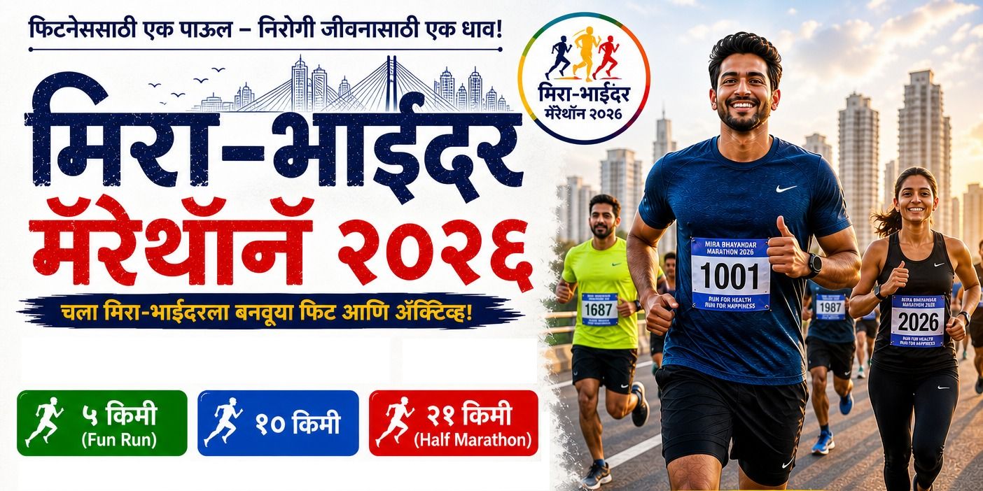 media-desktop-mira-bhayandar-marathon-0-2026-5-4-t-7-58-58.jpg