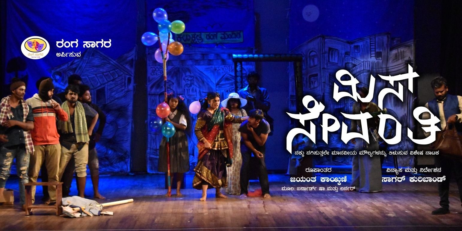 media-desktop-miss-sevanthi-0-2023-11-15-t-14-10-34.jpg