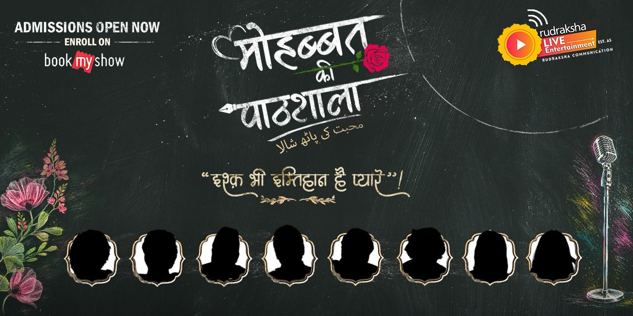 media-desktop-mohabbat-ki-pathshala-0-2026-8-12-t-16-51-41.jpg