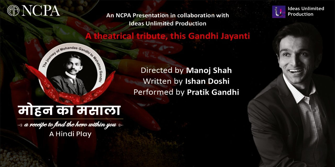 media-desktop-mohan-ka-masala-0-2025-9-2-t-6-12-37.jpg