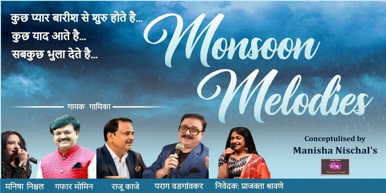 media-desktop-monsoon-melodies-0-2026-7-23-t-18-4-57.jpg