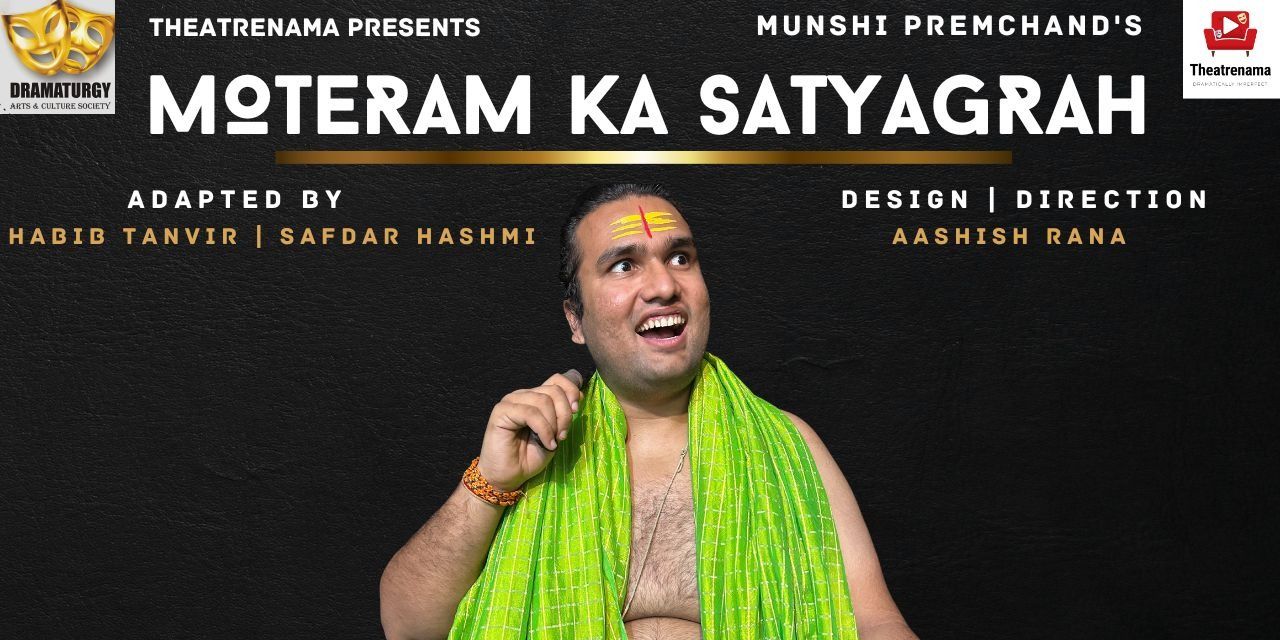 media-desktop-moteram-ka-satyagrah-0-2023-8-13-t-5-42-44.jpg