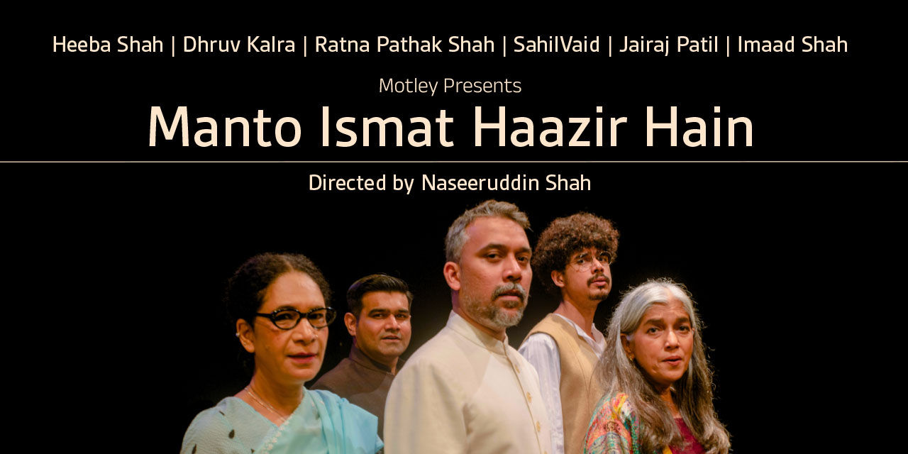 media-desktop-motley-manto-ismat-haazir-hain-a-0-2025-6-3-t-5-11-52.jpg