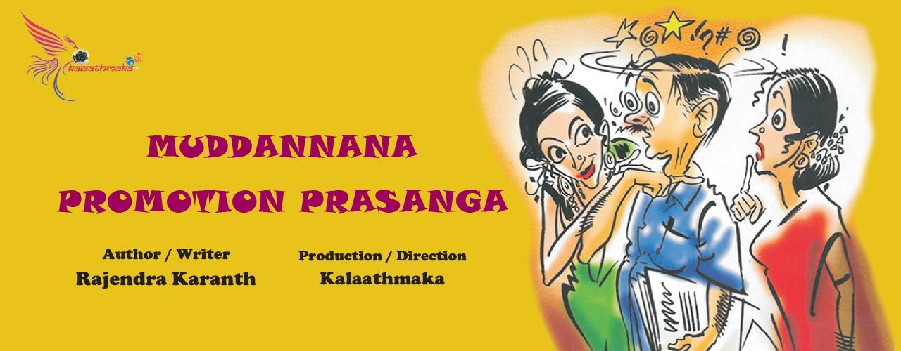 media-desktop-mudannana-promotion-prasanga-2019-8-21-t-12-29-2.jpg