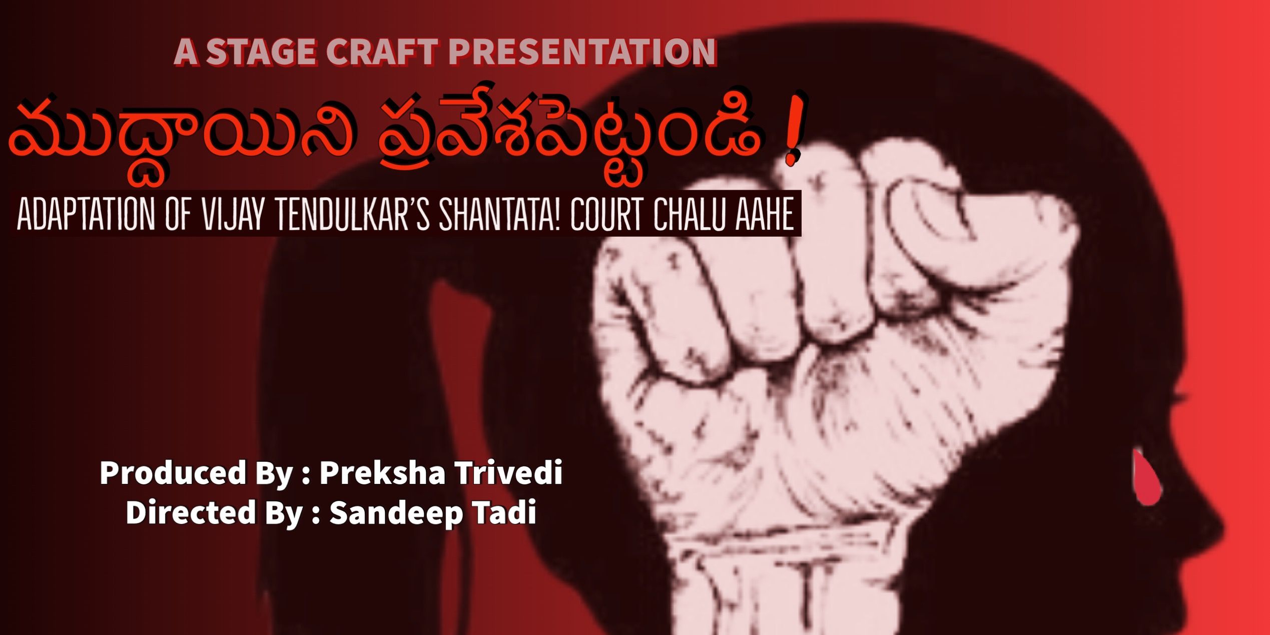 media-desktop-mudhayini-pravesapettandi-0-2023-8-11-t-8-57-0.jpg
