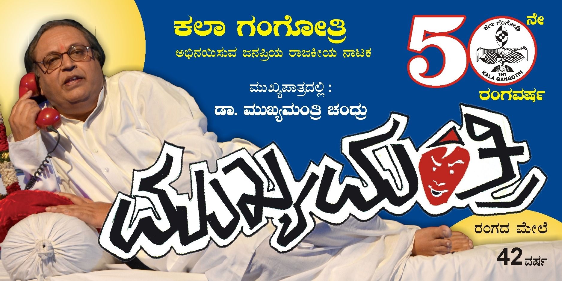 media-desktop-mukhyamantri-0-2021-10-20-t-10-41-2.jpg