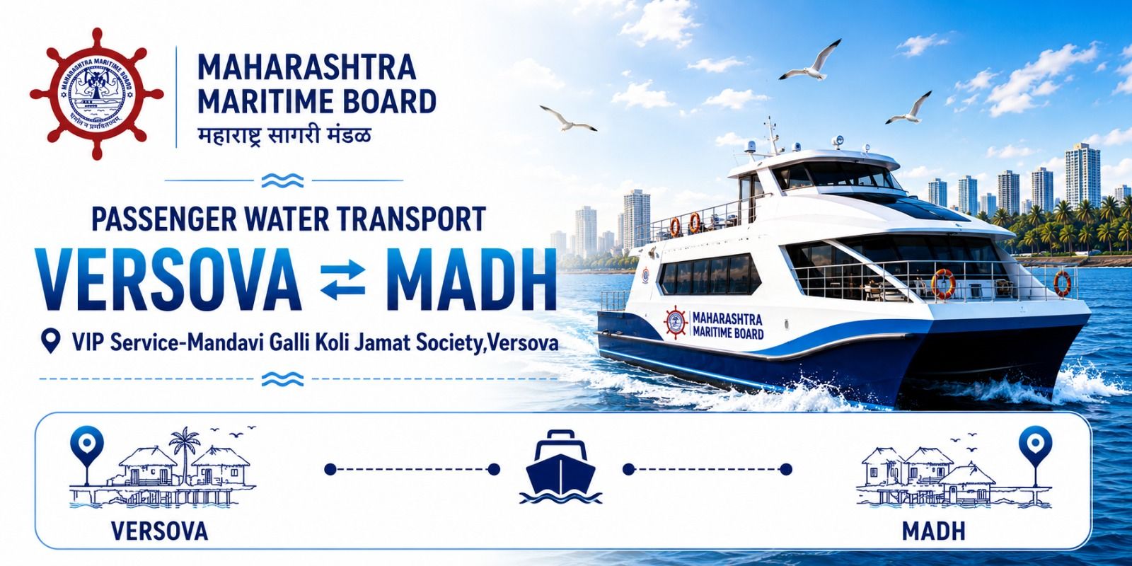 Ferry Service: Versova to Madh