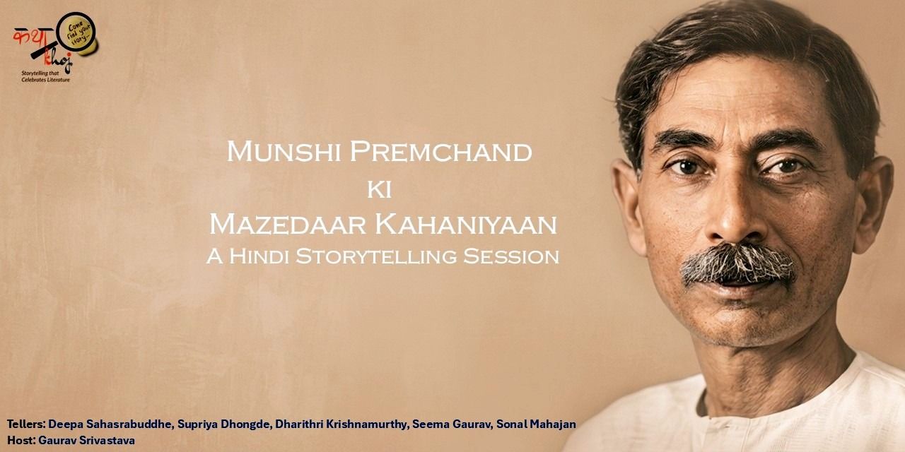 media-desktop-munshi-premchand-ki-mazedaar-kahaniyaan-0-2026-7-31-t-11-35-39.jpg