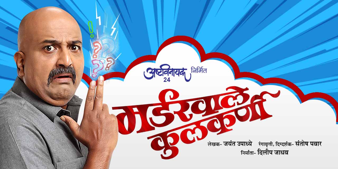 media-desktop-murderwale-kulkarni-0-2023-11-11-t-13-58-8.jpg