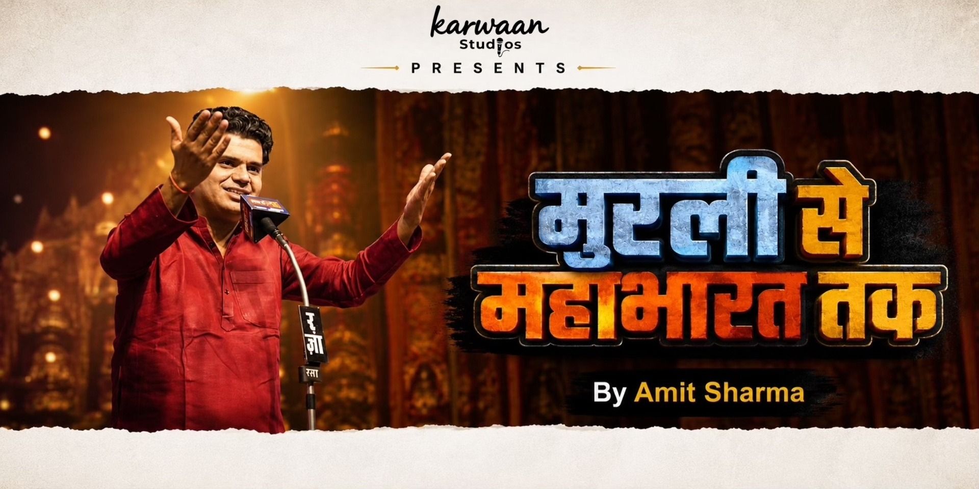 media-desktop-murli-se-mahabharat-tak-0-2026-6-20-t-13-38-18.jpg