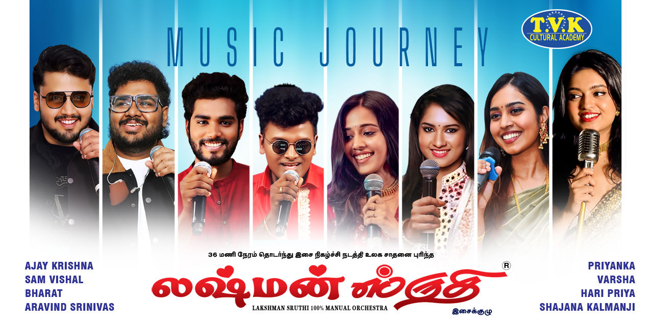 media-desktop-music-journey-0-2026-9-3-t-13-34-59.jpg