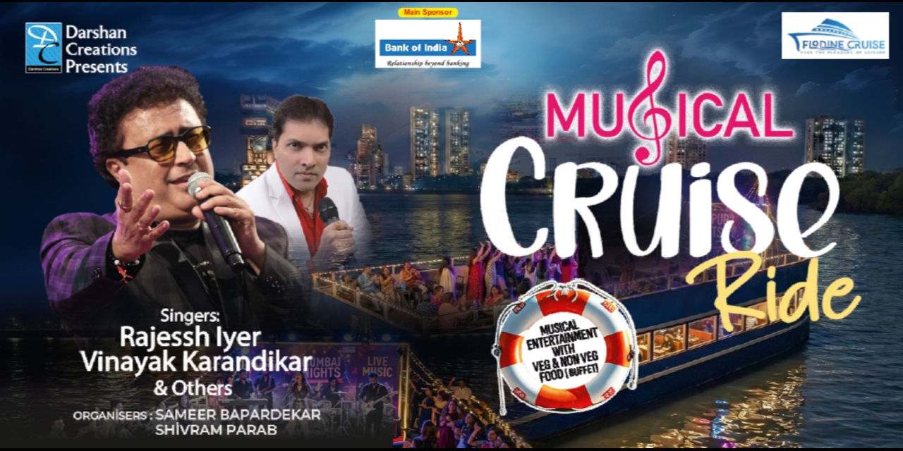 media-desktop-musical-cruise-ride-0-2026-10-28-t-16-10-20.jpg