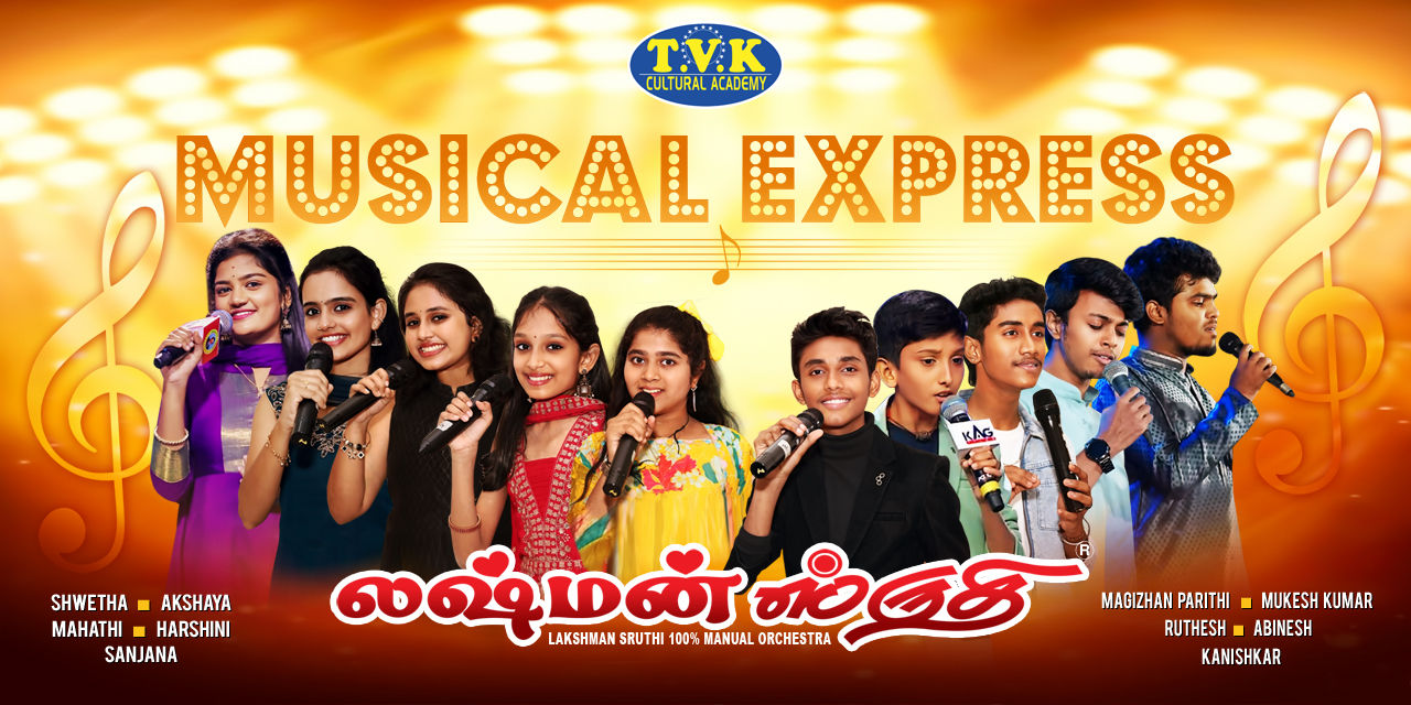 media-desktop-musical-express-0-2025-9-24-t-8-49-11.jpg