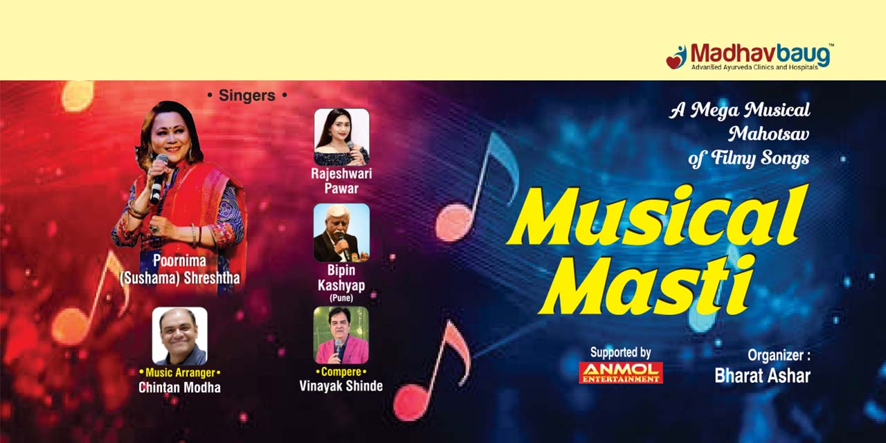 media-desktop-musical-masti-0-2026-8-31-t-15-45-9.jpg