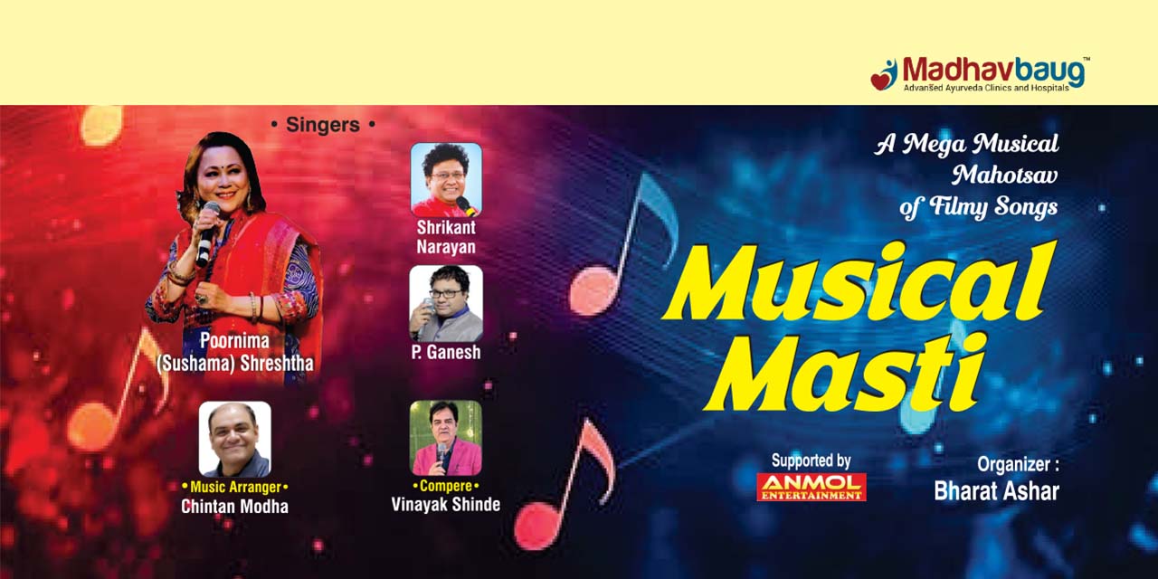 media-desktop-musical-masti-1-2026-8-31-t-15-45-9.jpg