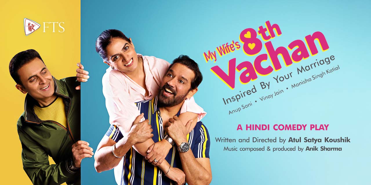 media-desktop-my-wifes-8th-vachan-mumbai-0-2024-9-17-t-8-8-56.jpg