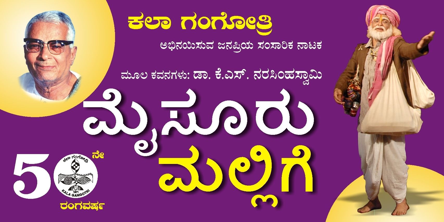 media-desktop-mysuru-mallige-0-2021-12-5-t-8-19-42.jpg
