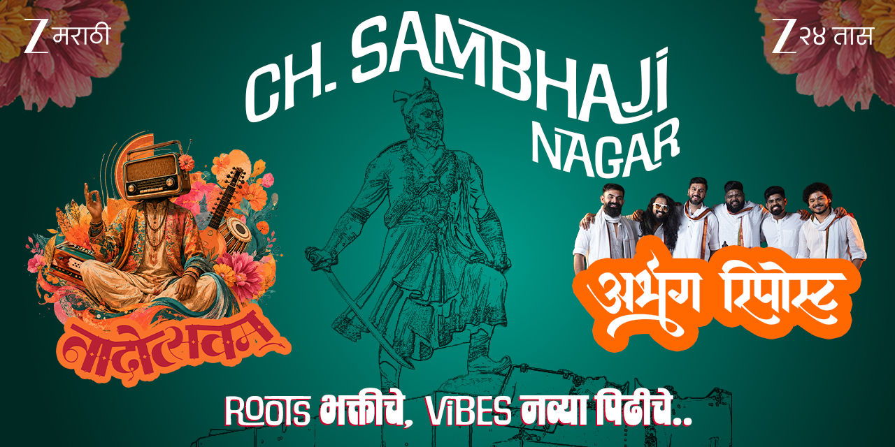 media-desktop-naadotsavam-2026-chhatrapati-sambhajinagar-0-2026-9-25-t-13-34-8.jpg
