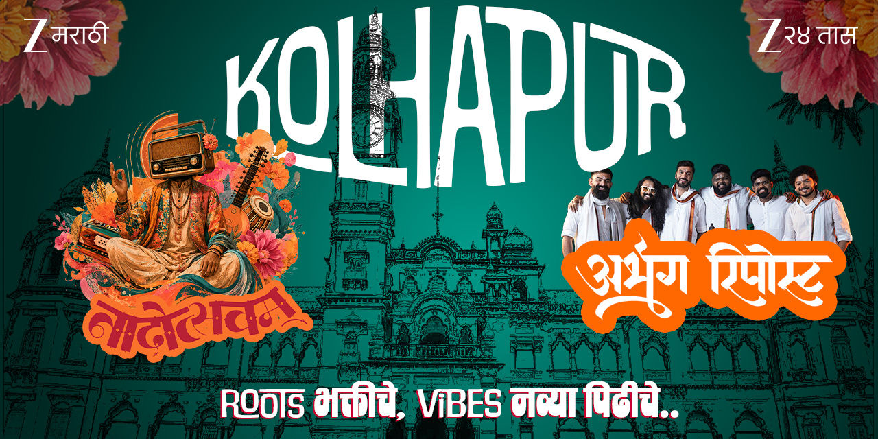 media-desktop-naadotsavam-2026-kolhapur-0-2026-9-25-t-13-25-22.jpg