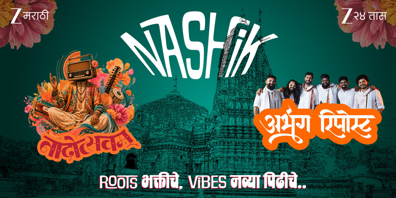 media-desktop-naadotsavam-2026-nashik-0-2026-9-25-t-13-34-35.jpg