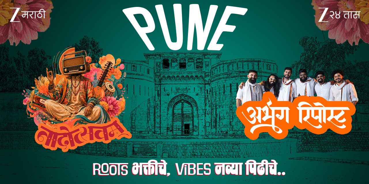 media-desktop-naadotsavam-2026-pune-0-2026-9-25-t-13-34-55.jpg
