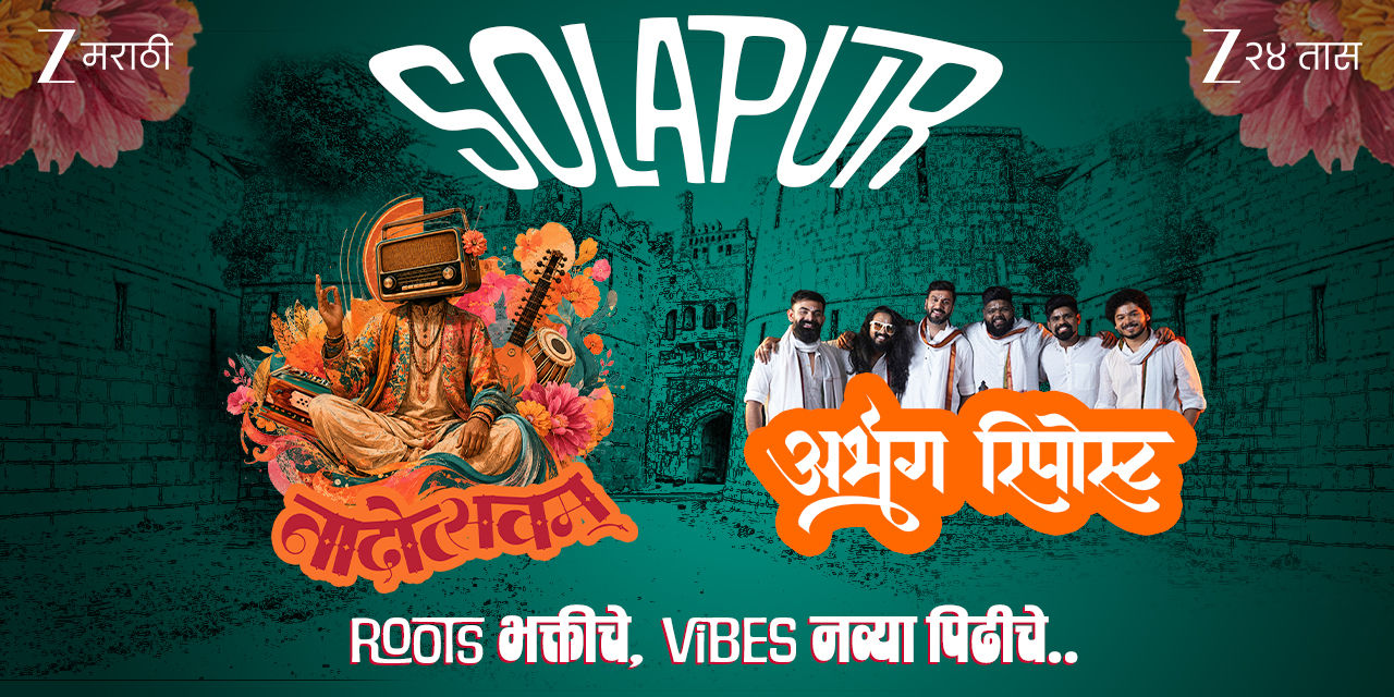 media-desktop-naadotsavam-2026-solapur-0-2026-9-25-t-13-28-34.jpg