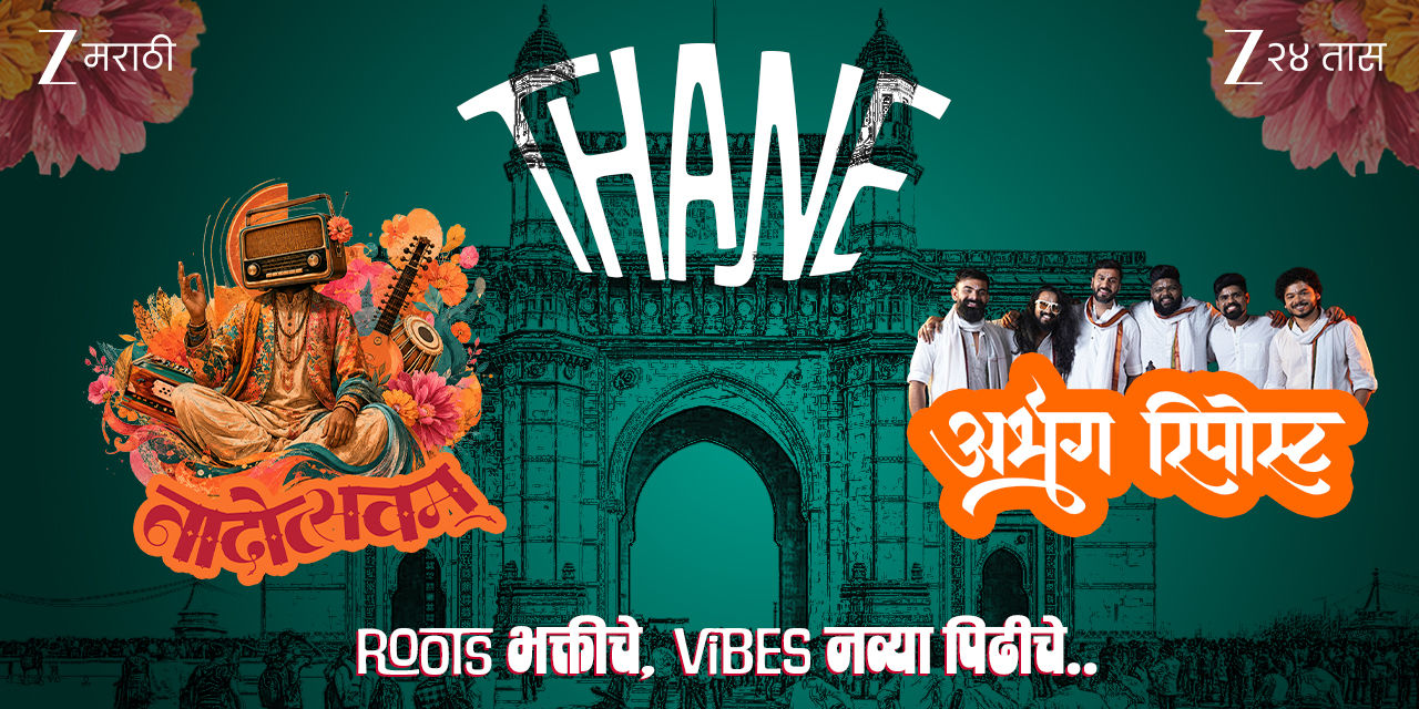 media-desktop-naadotsavam-2026-thane-0-2026-9-25-t-13-35-7.jpg