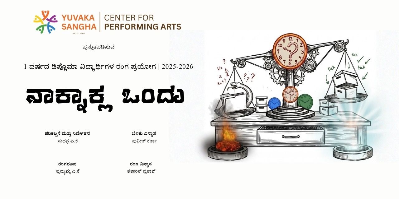 media-desktop-naaknaakla-ondu-0-2026-4-15-t-16-8-56.jpg