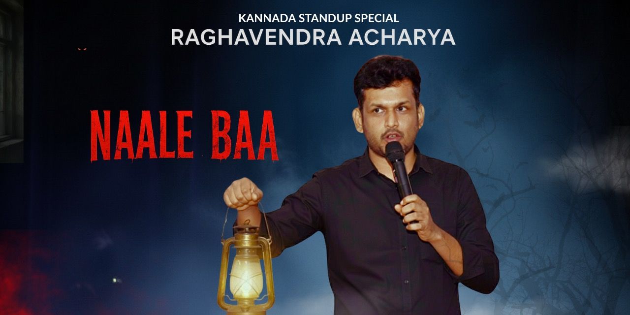 media-desktop-naale-baa-by-raghavendra-acharya-0-2025-11-9-t-8-47-17.jpg