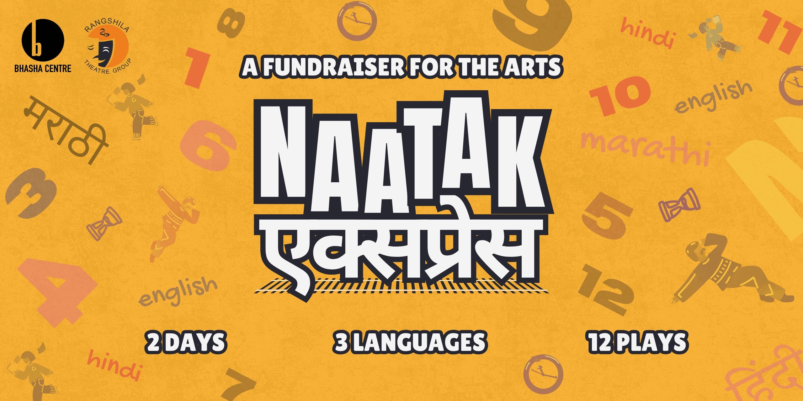 media-desktop-naatak-express-0-2025-2-25-t-13-23-28.jpg