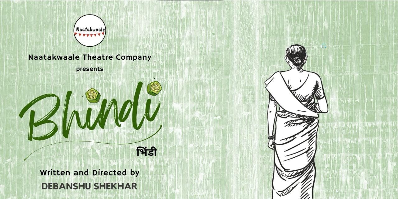 media-desktop-naatakwaale-s-bhindi-the-last-innings-chapter-2-0-2026-7-5-t-8-35-58.jpg